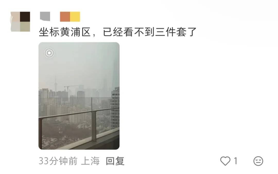 皇冠信用盘_正在影响上海！别开窗皇冠信用盘，减少外出！专家：还有一波上升过程，周六才能彻底结束