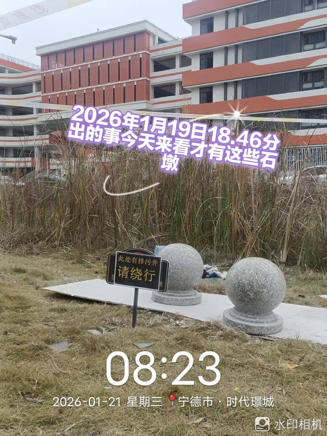 买球的正规网站_8岁儿童掉入污水井溺亡 家属称井盖未覆盖 物业：不清楚是未盖好还是被挪开