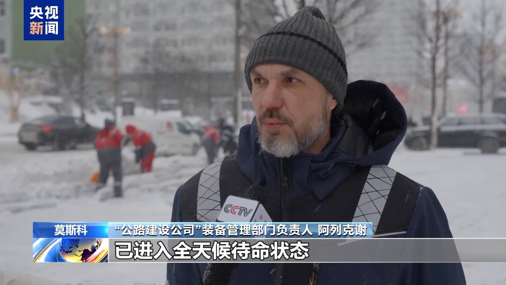 皇冠信用网怎么代理_俄罗斯莫斯科遭遇近200年来最强暴雪