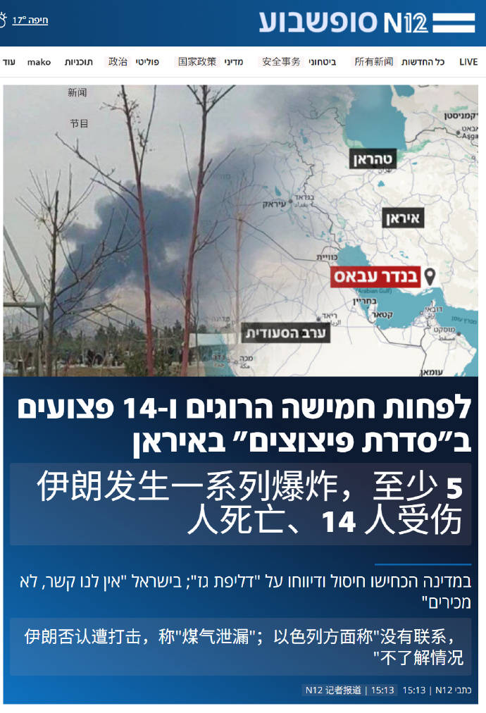皇冠信用网登3代理_虚惊一场！两架大运从中俄返回皇冠信用网登3代理，伊朗多起大爆炸，以色列紧急澄清