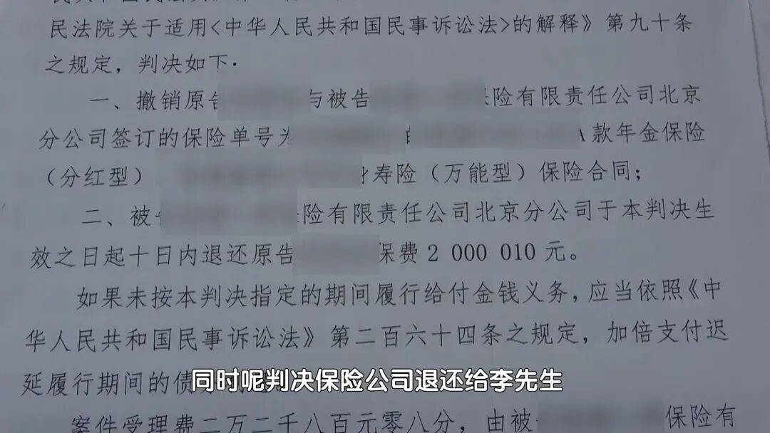 信用平台出租_男子在业务员催促下投资千万买保险信用平台出租，105岁才能取，要求退保遭拒