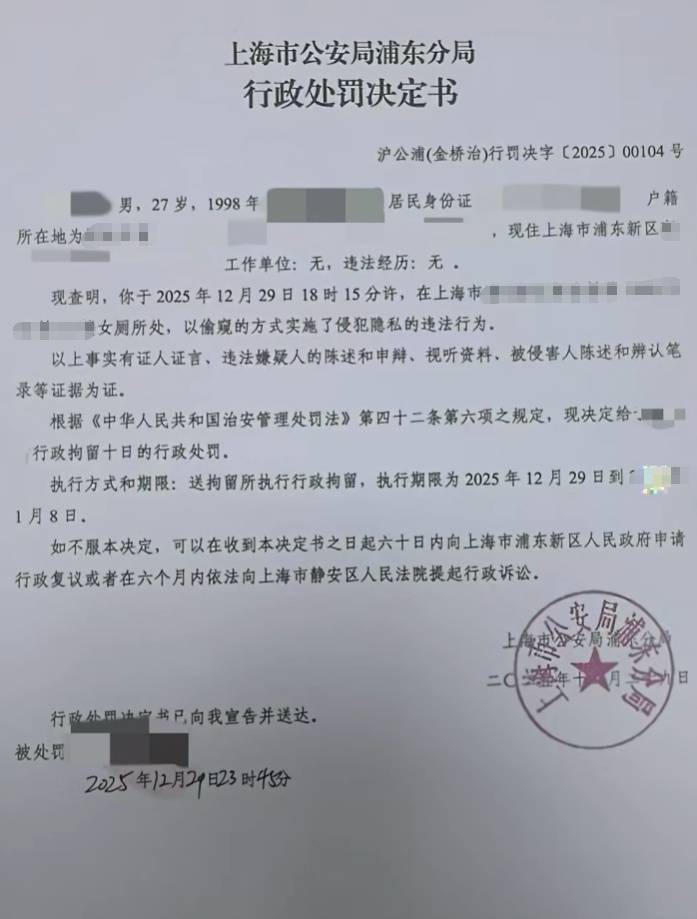 hga030皇冠官方网址_事发上海！男子女厕所偷拍被抓现行hga030皇冠官方网址，其妻还在孕期，手机封面还是妻子照片