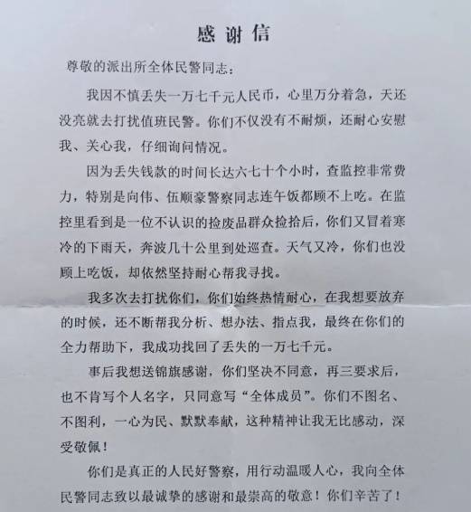 怎么弄皇冠信用盘_女子称误将17000元现金当垃圾扔掉怎么弄皇冠信用盘，民警忙前忙后查了一个多星期，结果……