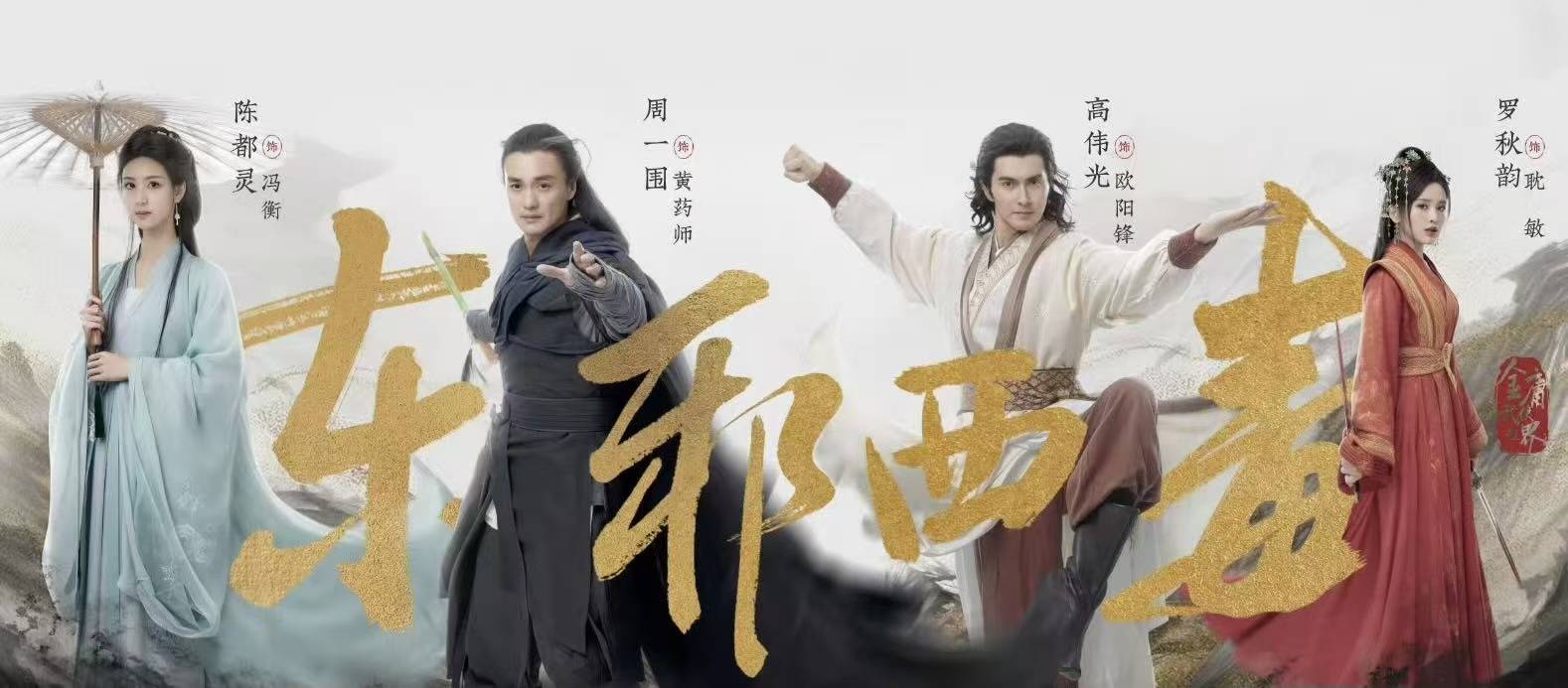 皇冠信用网足球代理_从《射雕英雄传》拍到《陆小凤传奇》皇冠信用网足球代理，传统武侠IP能复兴吗？