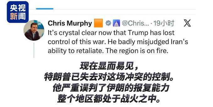 皇冠信用盘代理如何注册_美议员：美政府严重误判伊朗能力 已失去对战争的控制