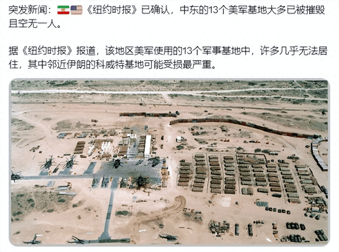 皇冠信用怎么弄_美媒：伊朗打得太准了！导弹打出史诗级效果皇冠信用怎么弄，四枚导弹都落入美军基地