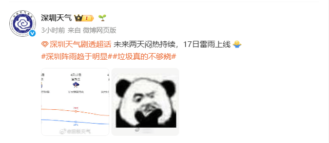 世界杯足球盘口_下一波暴雨世界杯足球盘口，马上到广东！深圳晴热余额仅剩2天！洗晒、出行抓紧安排