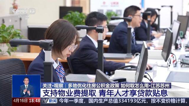 皇冠足球比分
_多地优化政策告别“买房专属”皇冠足球比分
,公积金还可以这样用