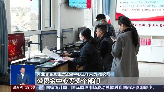皇冠足球比分
_多地优化政策告别“买房专属”皇冠足球比分
,公积金还可以这样用