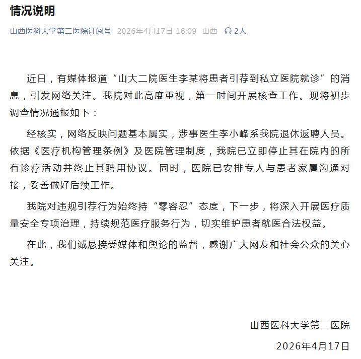 皇冠体育正网
_公立三甲医院挂号却被引荐到私立医院就诊皇冠体育正网
,涉事医院回应