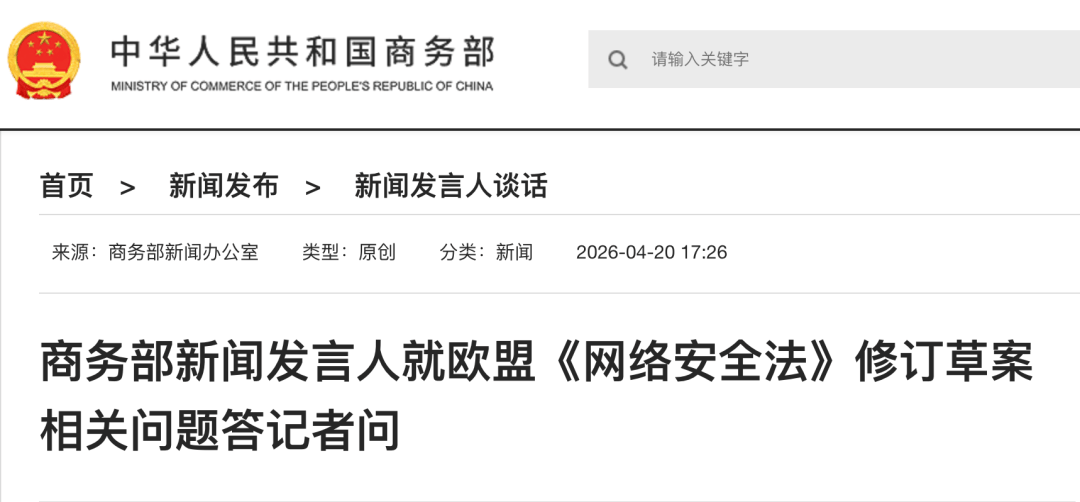 皇冠代理联系方式_中方表达严正关切皇冠代理联系方式,希望欧方不要低估中方维护国家利益和企业合法权益的坚定决心