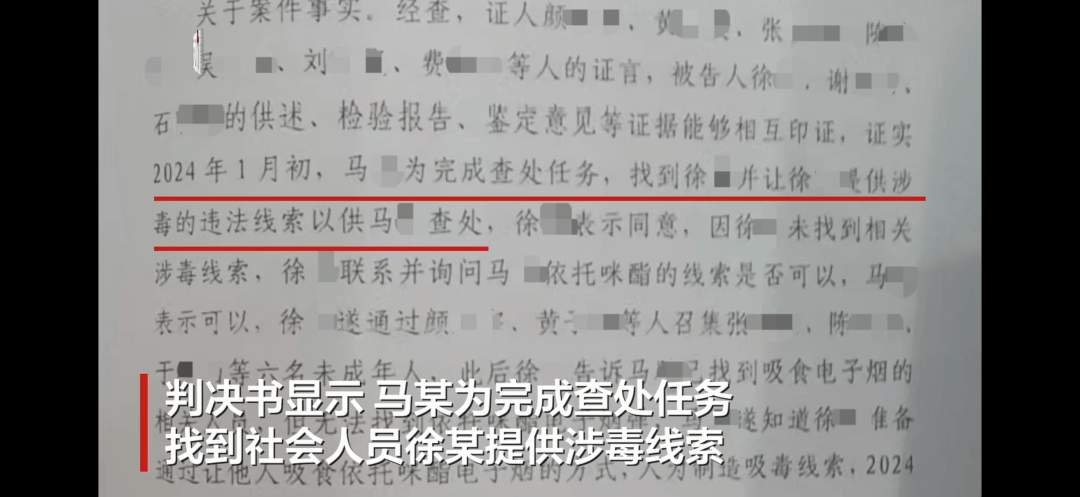 世界杯皇冠信用代理_为完成查处任务世界杯皇冠信用代理，“设计”让6名未成年人吸毒再查获，南京一派出所副所长马某犯欺骗他人吸毒罪一审被判刑5年