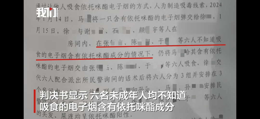 世界杯皇冠信用代理_为完成查处任务世界杯皇冠信用代理，“设计”让6名未成年人吸毒再查获，南京一派出所副所长马某犯欺骗他人吸毒罪一审被判刑5年