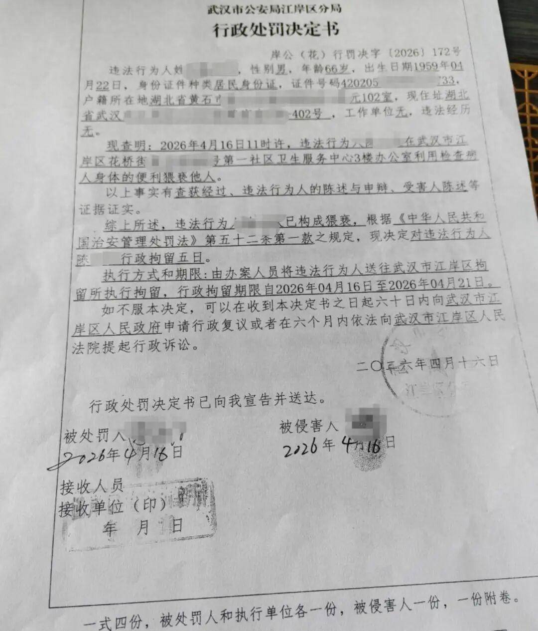 皇冠信用最新地址_女子称在社区医院针灸按摩时被医生以“检查身体”为由要求脱光衣物皇冠信用最新地址,并遭“袭胸”猥亵