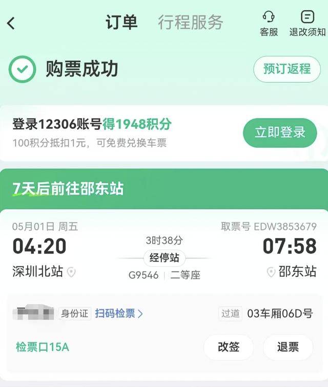 篮球巨星的励志故事_男子购买高铁票进站时却显示无效篮球巨星的励志故事,无法上车!同程旅行回应
