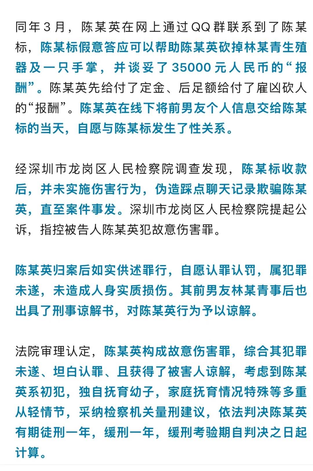 皇冠代理登2_女子与前男友感情破裂分手皇冠代理登2，竟花3.5万雇凶报复 法院：判刑一年、缓刑一年