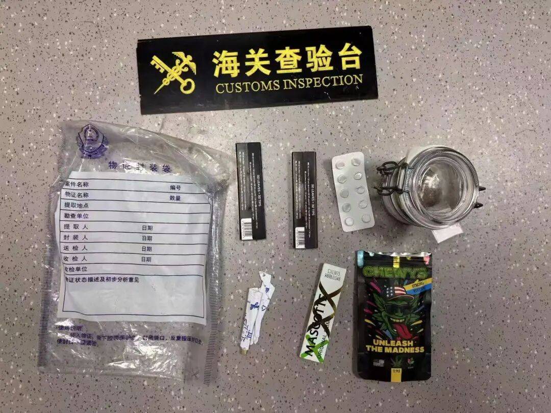 世界杯代理注册
_大麻11克、可卡因0.3克、管制药2粒……西安机场海关查获进境旅客“毒包裹”