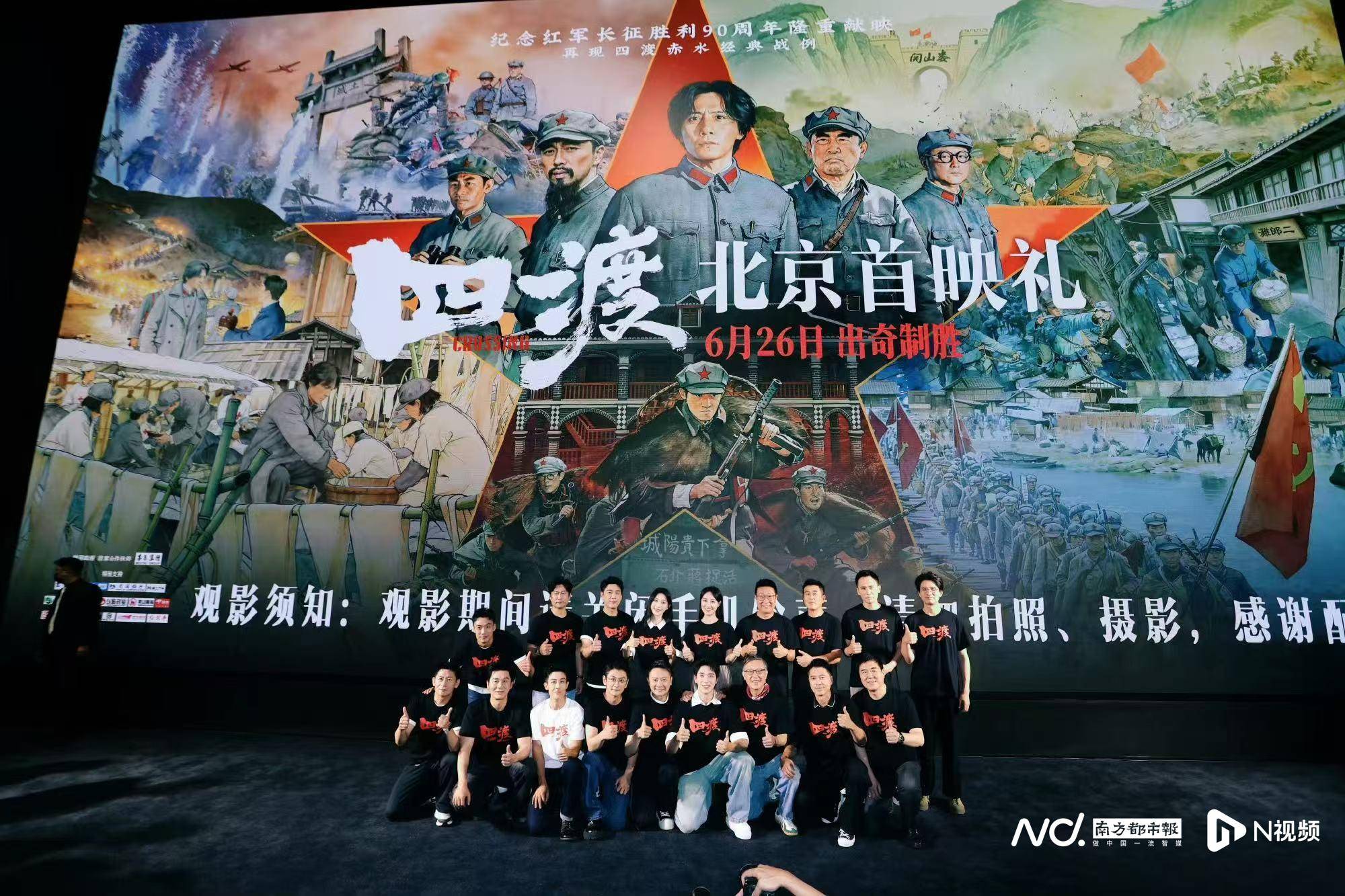 德国vs厄瓜多尔
_《四渡》北京首映一票难求德国vs厄瓜多尔
,6月26日上映点燃暑期红色银幕