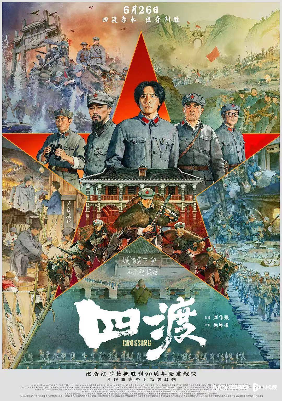 德国vs厄瓜多尔
_《四渡》北京首映一票难求德国vs厄瓜多尔
,6月26日上映点燃暑期红色银幕