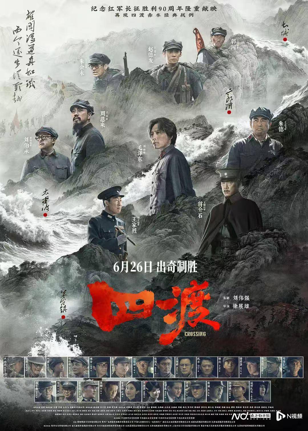 德国vs厄瓜多尔
_《四渡》北京首映一票难求德国vs厄瓜多尔
,6月26日上映点燃暑期红色银幕