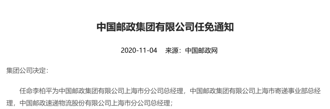 皇冠信用_上海通报:李柏平被查皇冠信用,涉嫌严重违纪违法