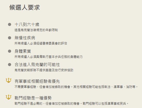 内马尔
_月薪8万人民币!乌克兰发广告向全球征兵内马尔
,阵亡居然能赔250万巨款?