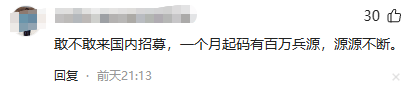 内马尔
_月薪8万人民币!乌克兰发广告向全球征兵内马尔
,阵亡居然能赔250万巨款?
