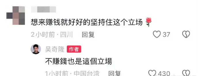 德国甲组联赛_吴奇隆在天安门广场举国旗被台湾取消活动 本人回应：不赚钱也是这个立场